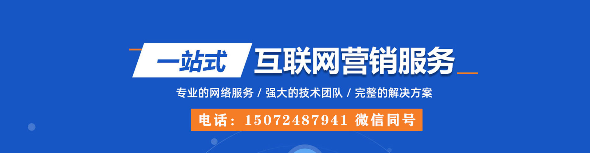 特克斯信息流运营